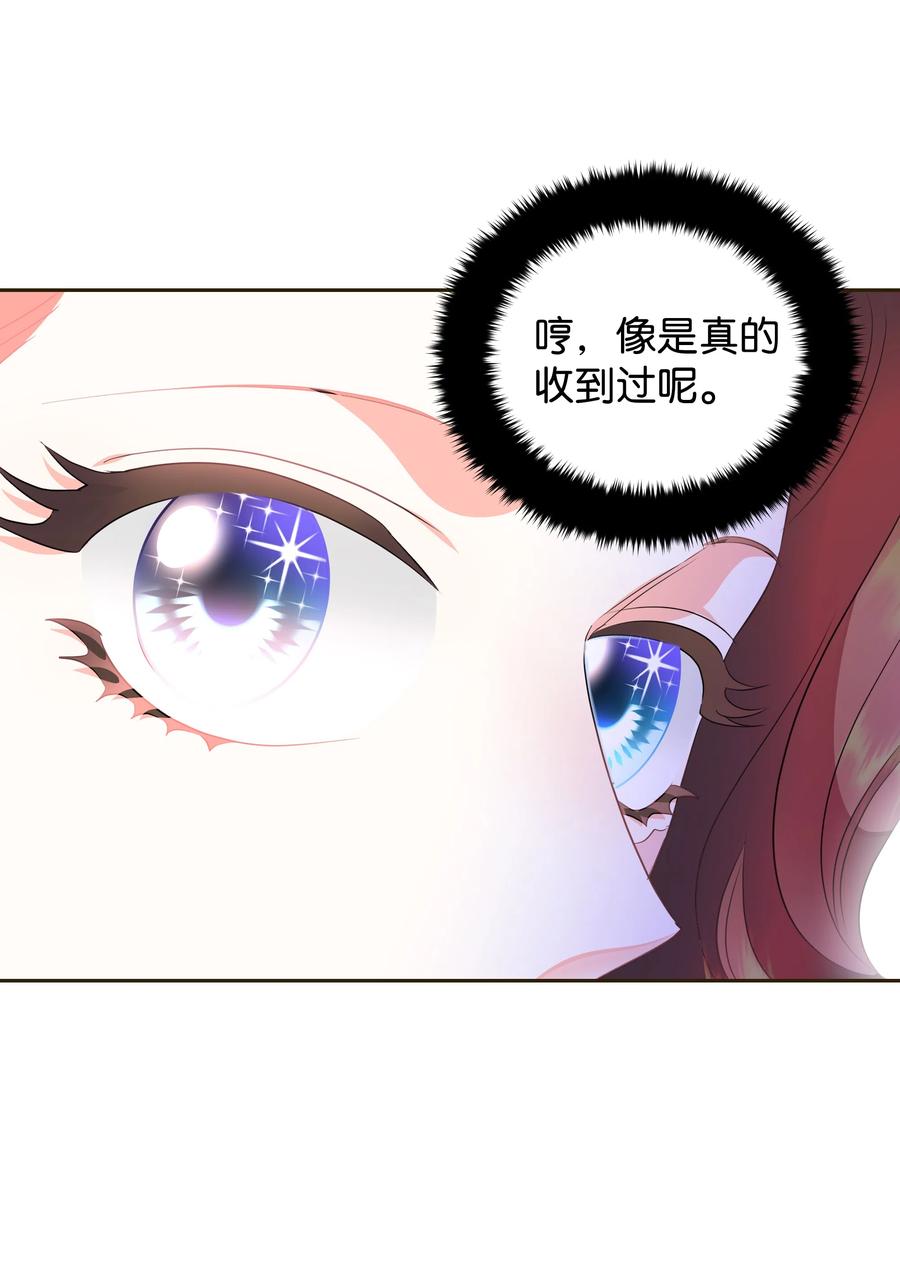 31 诚实的梅铎(1/2)-第31话