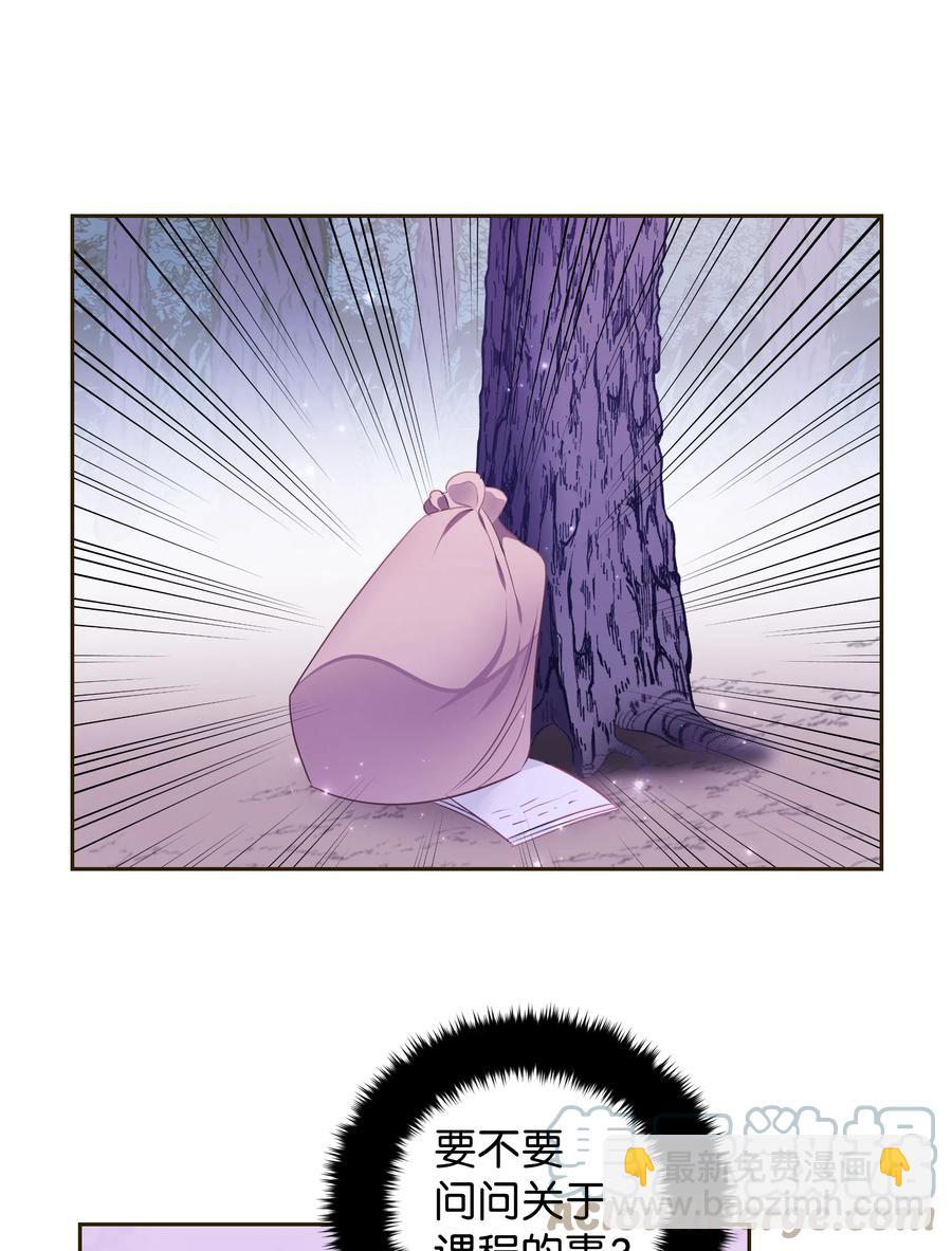 31 诚实的梅铎(1/2)-第31话