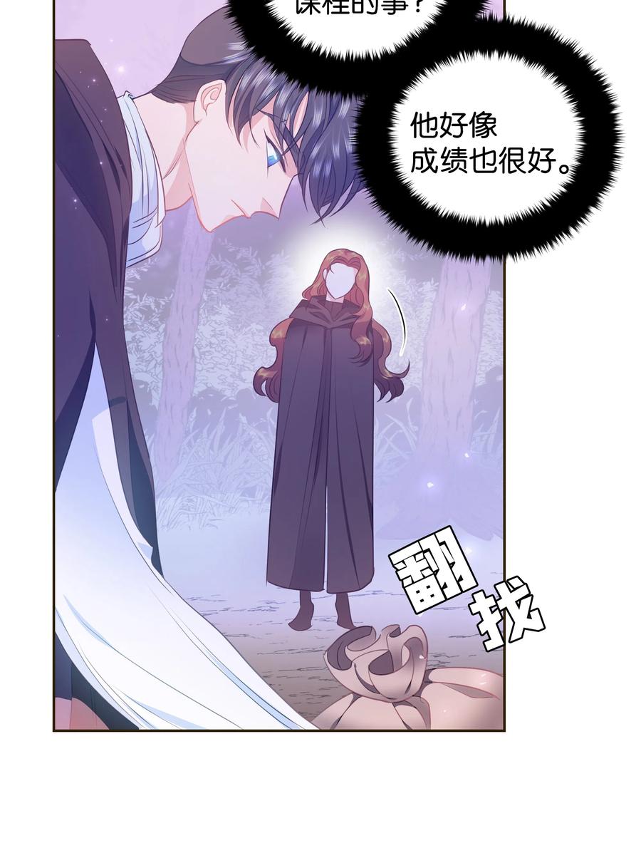 31 诚实的梅铎(1/2)-第31话