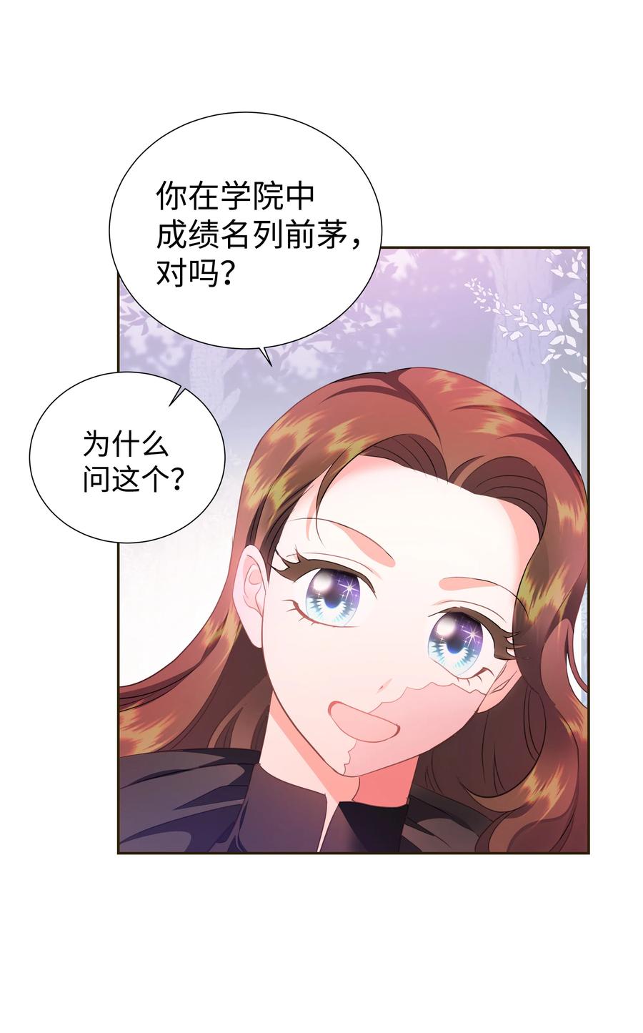 31 诚实的梅铎(1/2)-第31话