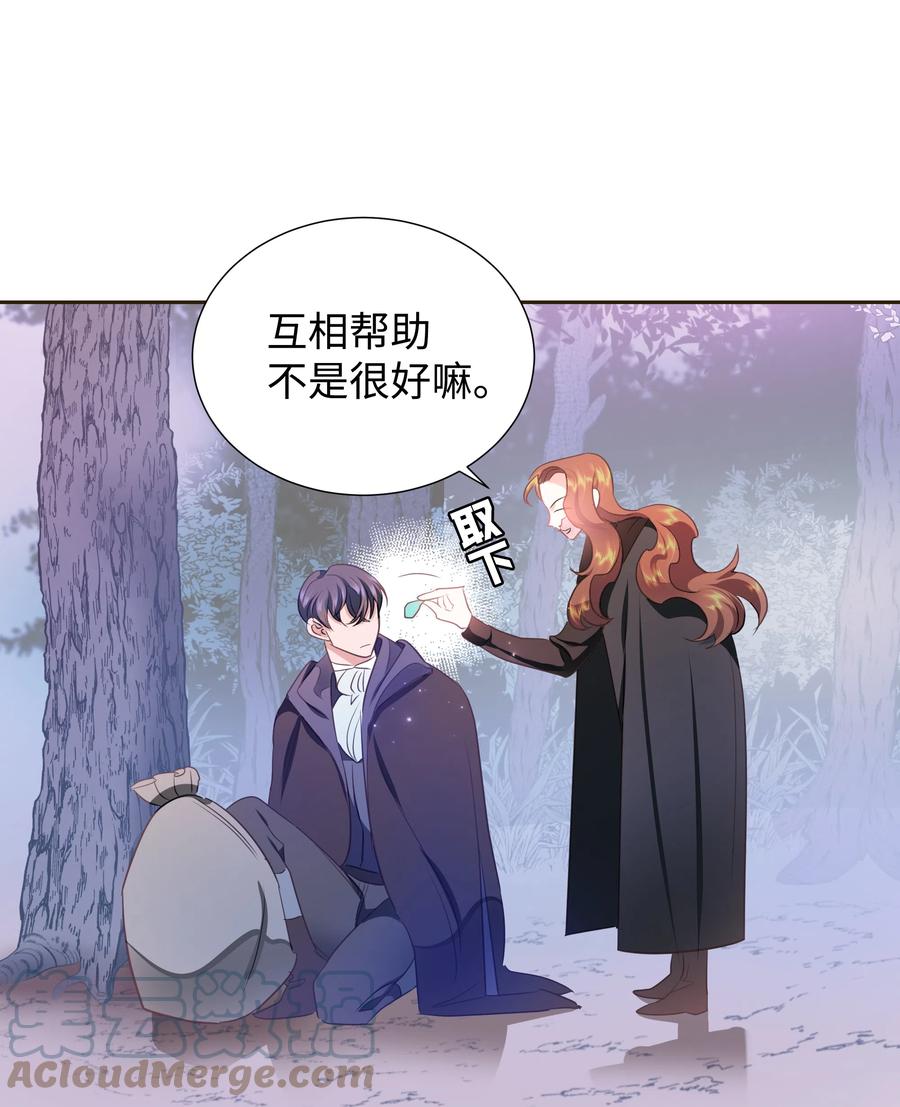 31 诚实的梅铎(1/2)-第31话