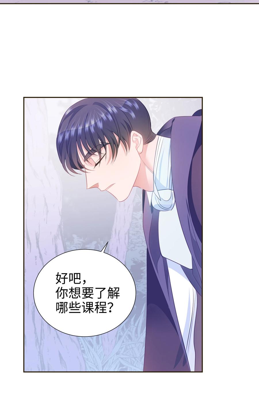 31 诚实的梅铎(1/2)-第31话