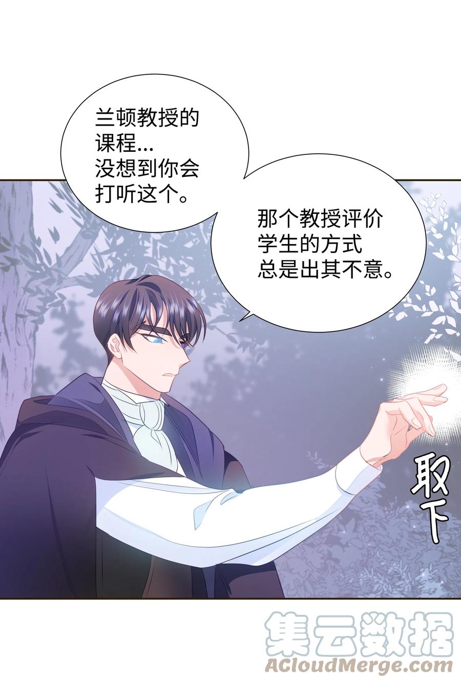 31 诚实的梅铎(1/2)-第31话