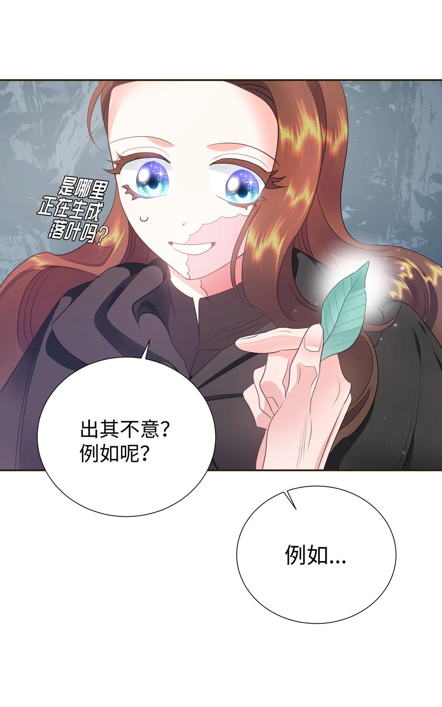 31 诚实的梅铎(1/2)-第31话