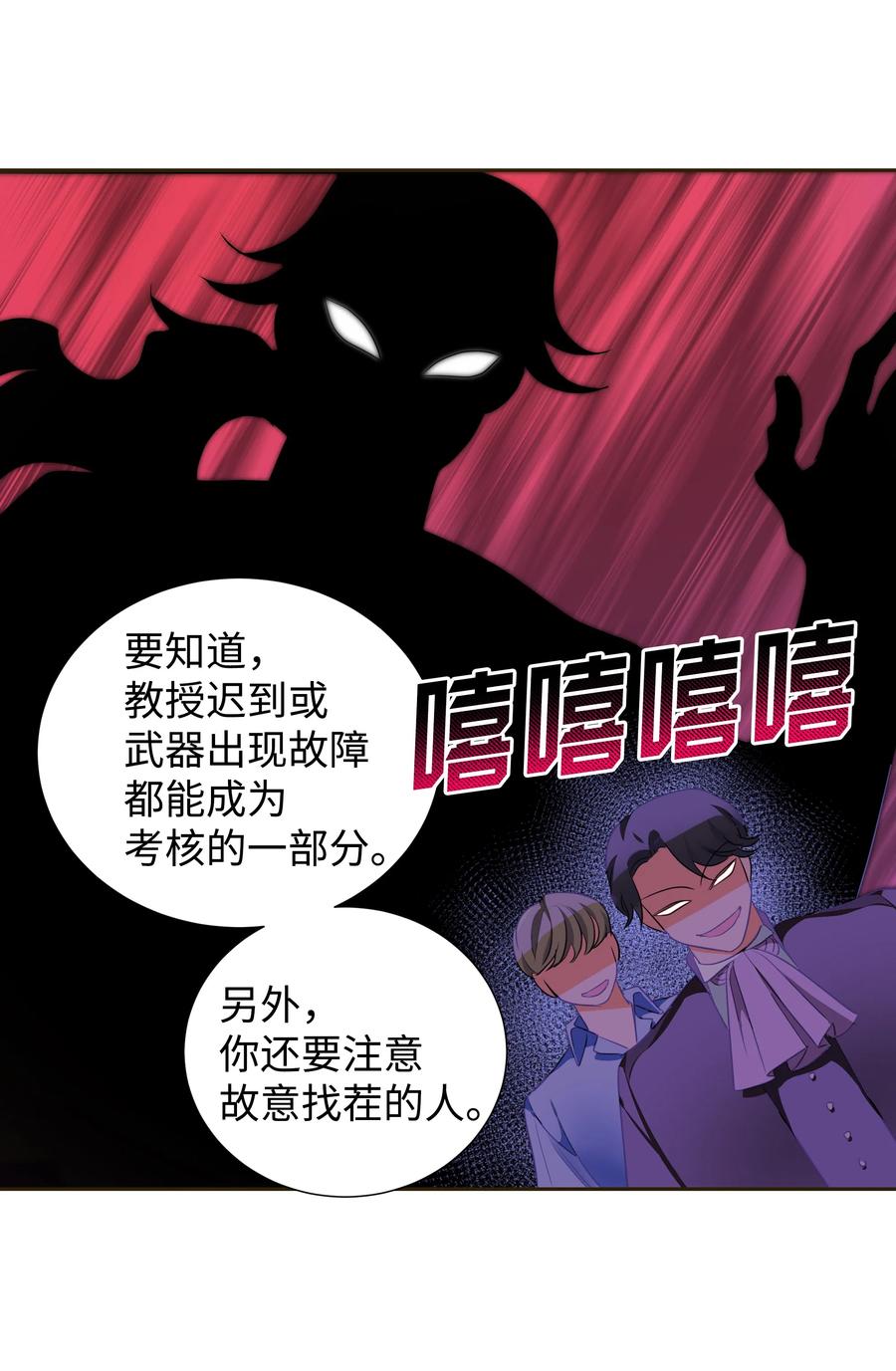 31 诚实的梅铎(1/2)-第31话