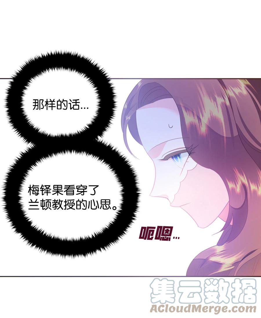 31 诚实的梅铎(1/2)-第31话