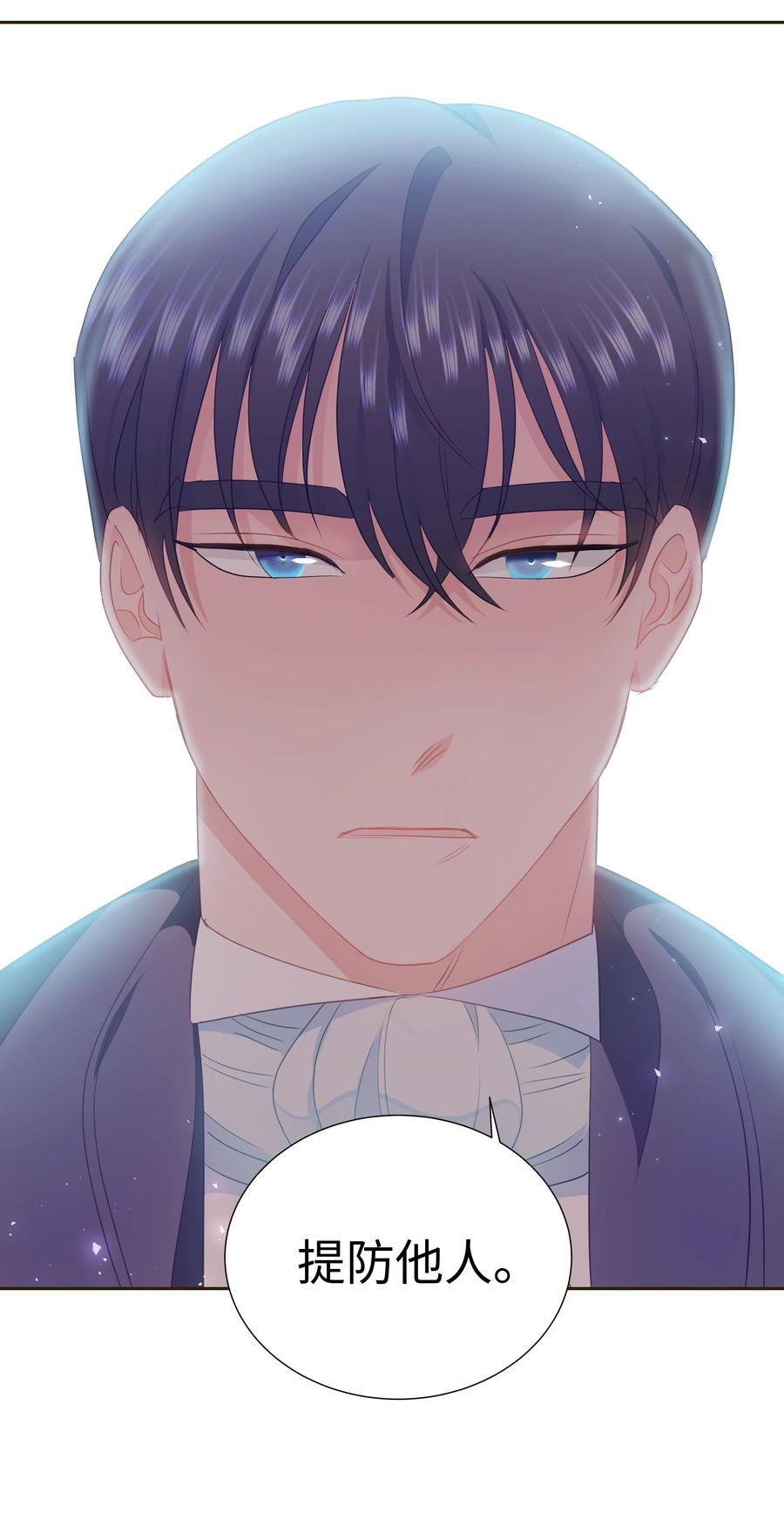 31 诚实的梅铎(1/2)-第31话