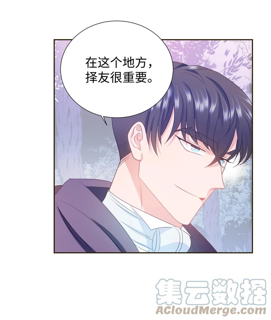 31 诚实的梅铎(1/2)-第31话