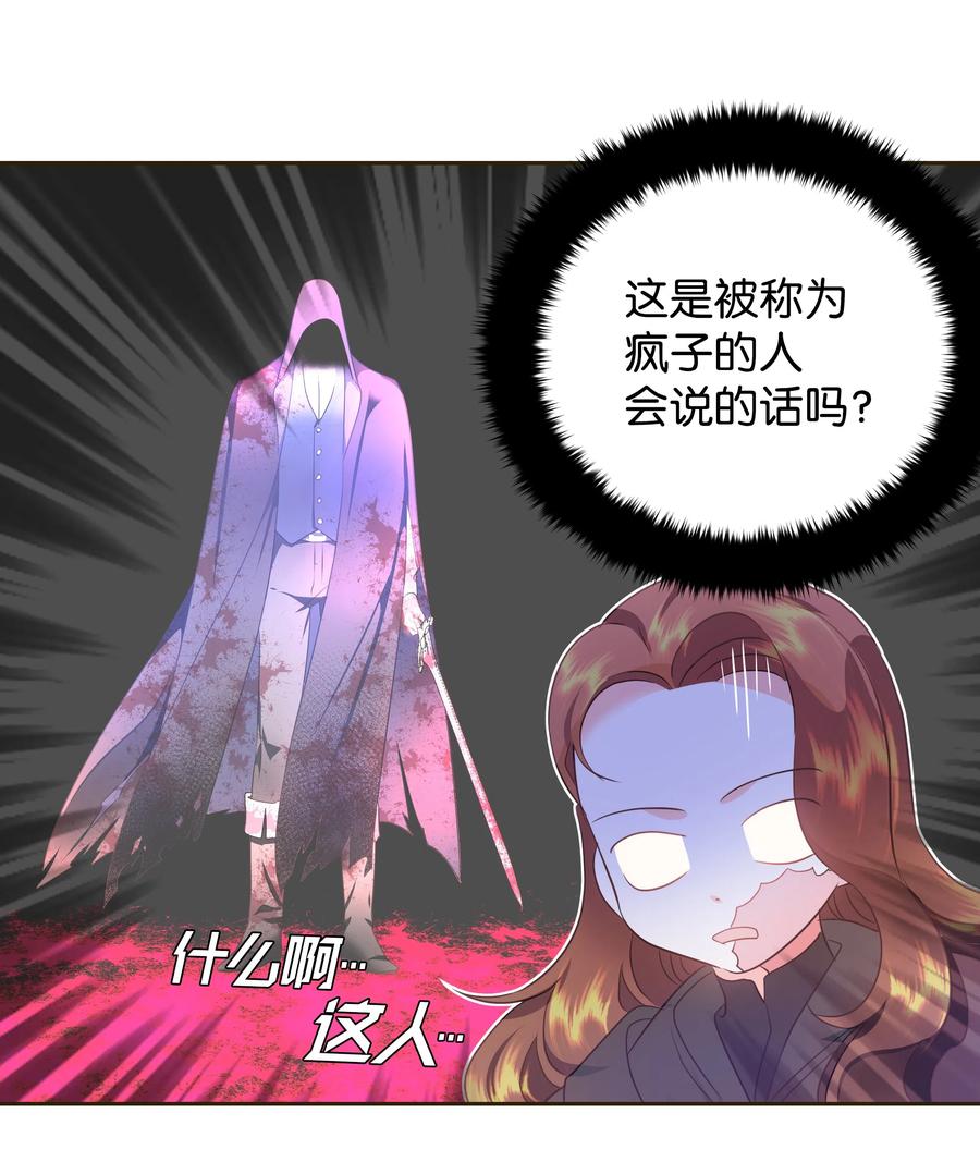 31 诚实的梅铎(1/2)-第31话