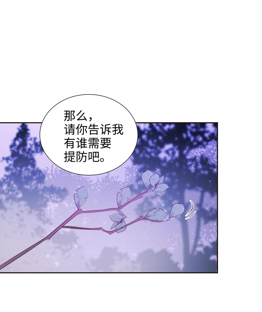 31 诚实的梅铎(1/2)-第31话