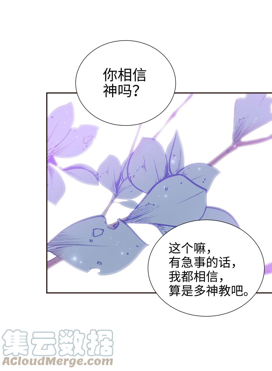 31 诚实的梅铎(1/2)-第31话