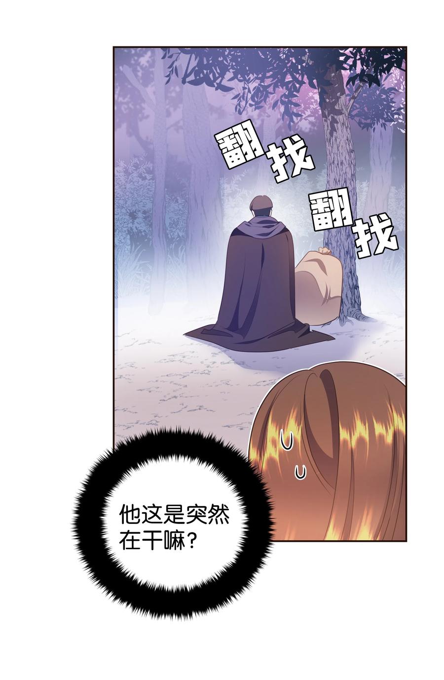 31 诚实的梅铎(1/2)-第31话