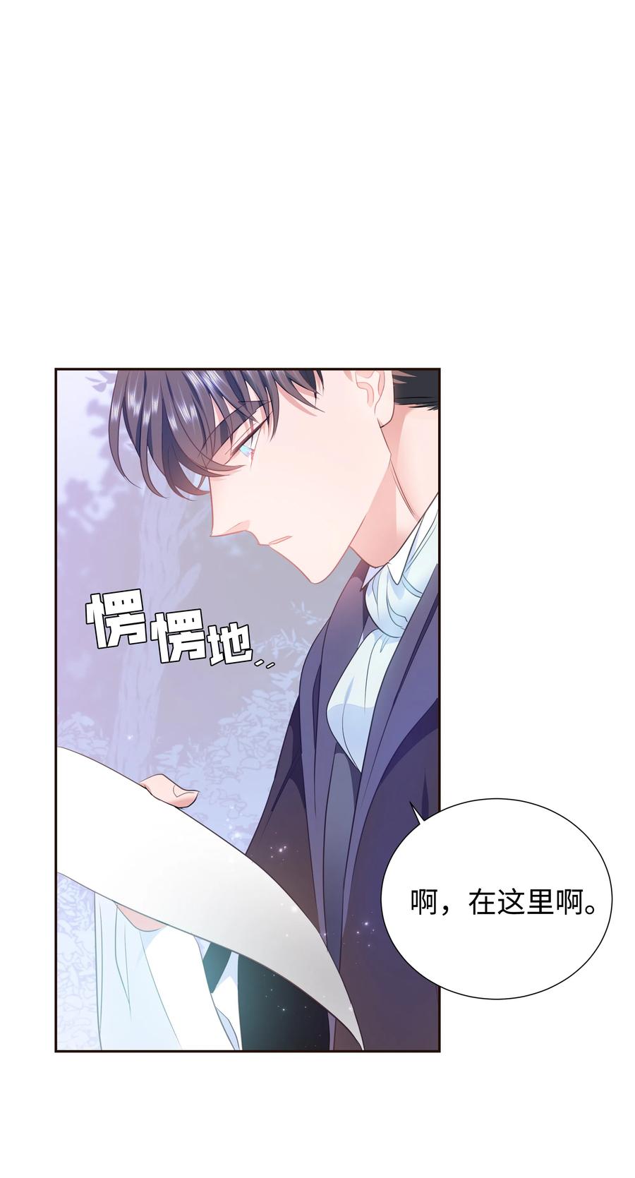 31 诚实的梅铎(1/2)-第31话