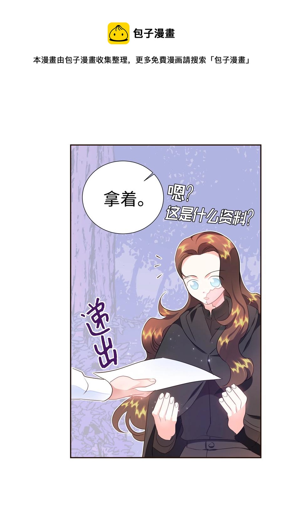 31 诚实的梅铎(1/2)-第31话