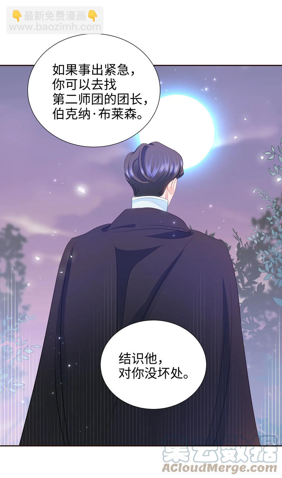 31 诚实的梅铎(1/2)-第31话