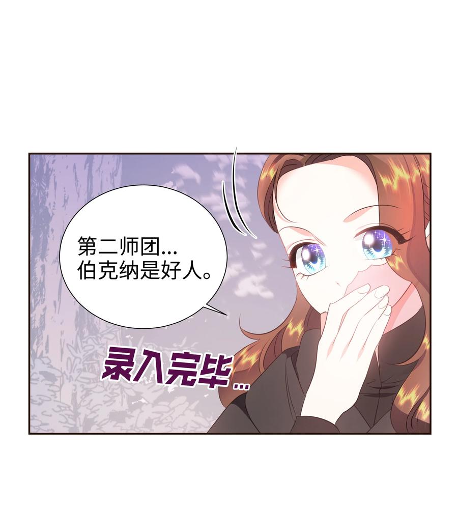 31 诚实的梅铎(1/2)-第31话