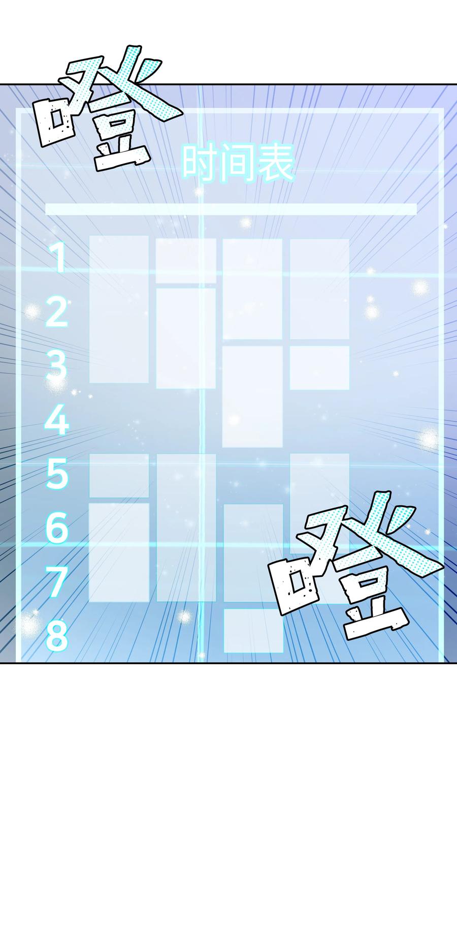 33 又是死亡之谷？！(1/2)-第33话