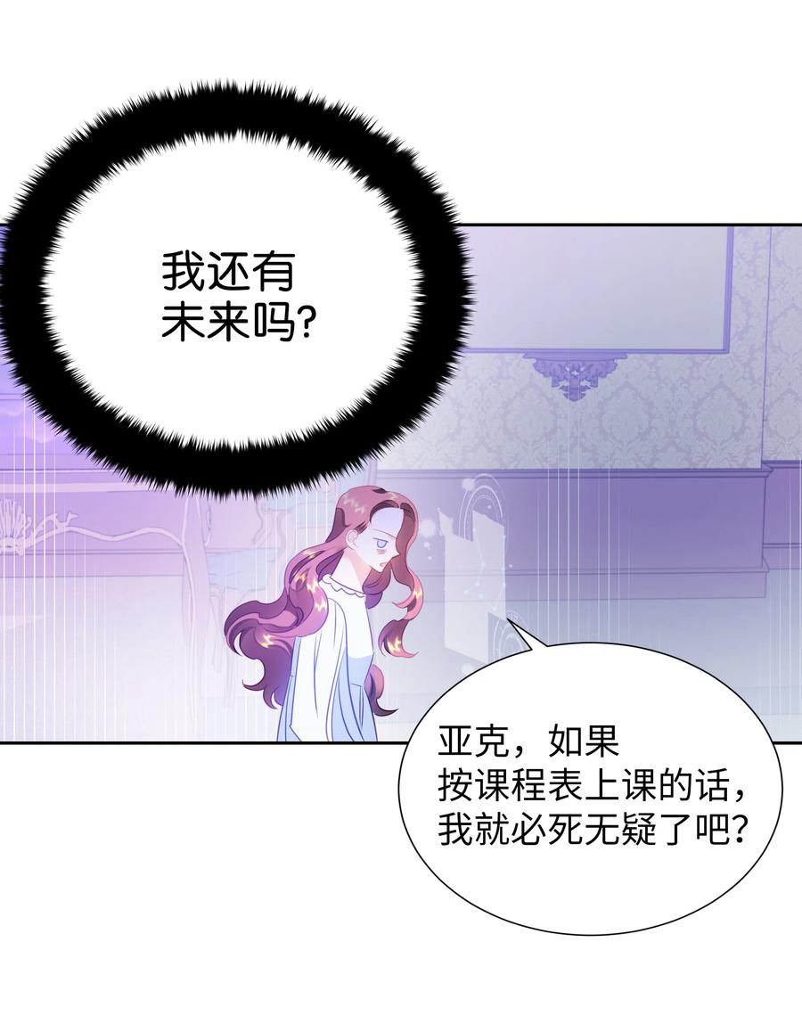 33 又是死亡之谷？！(1/2)-第33话