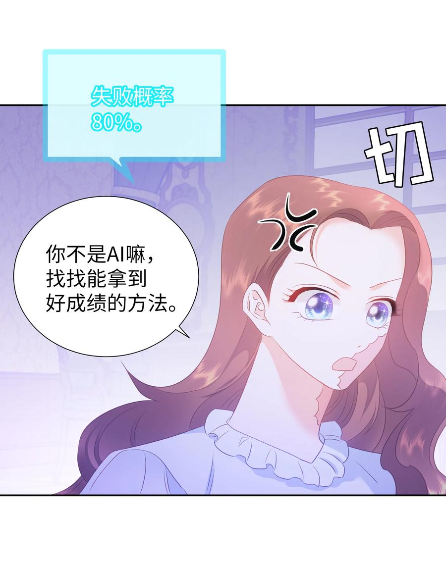 33 又是死亡之谷？！(1/2)-第33话