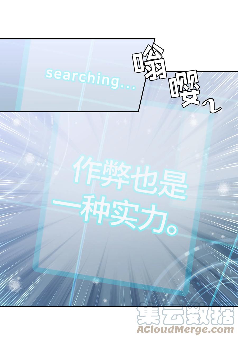 33 又是死亡之谷？！(1/2)-第33话