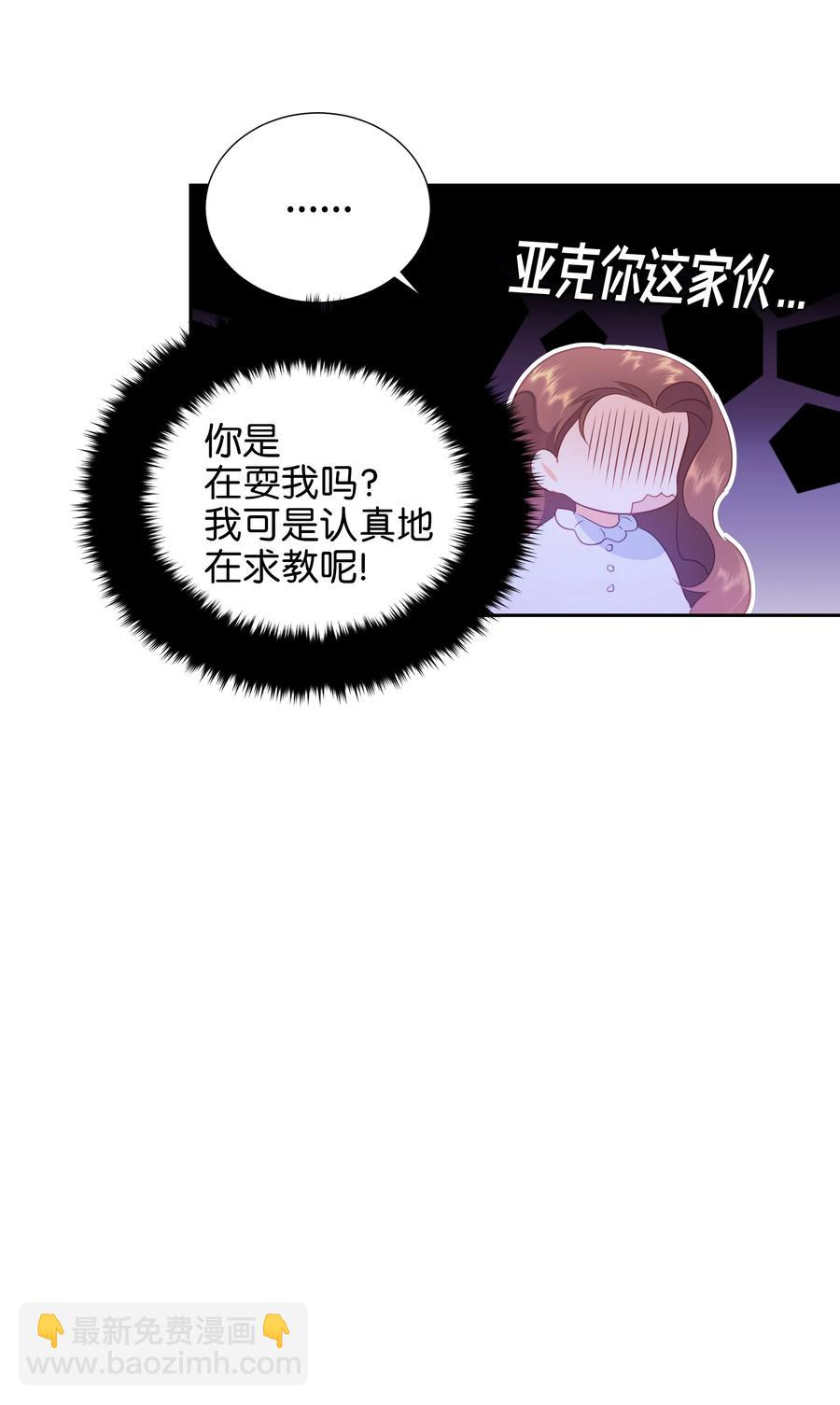 33 又是死亡之谷？！(1/2)-第33话