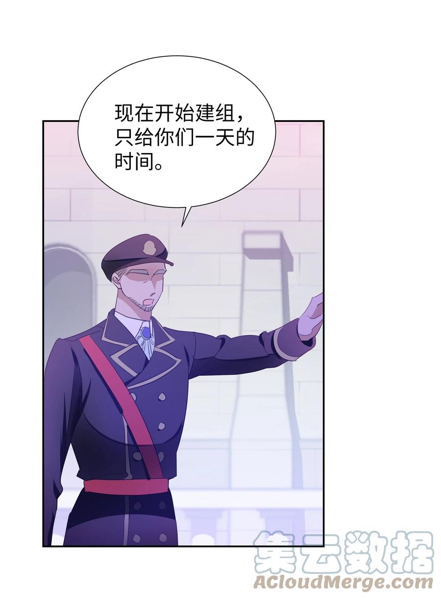 33 又是死亡之谷？！(1/2)-第33话