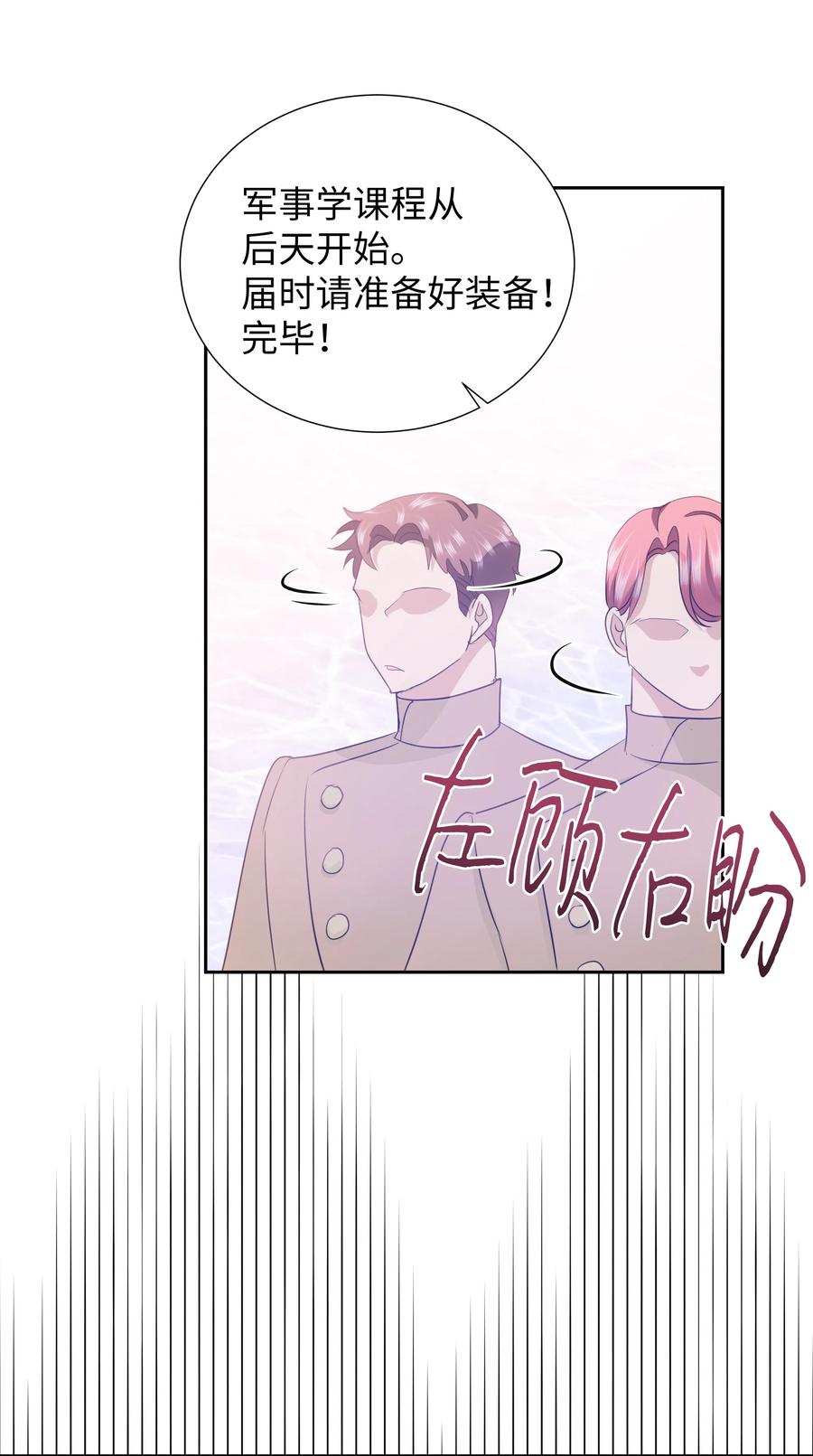 33 又是死亡之谷？！(1/2)-第33话