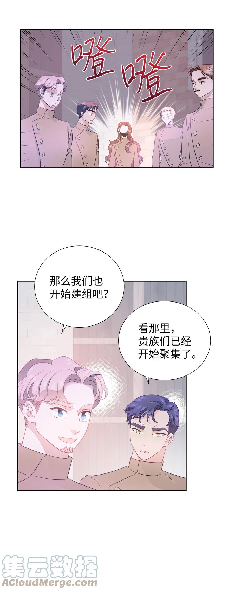 33 又是死亡之谷？！(1/2)-第33话