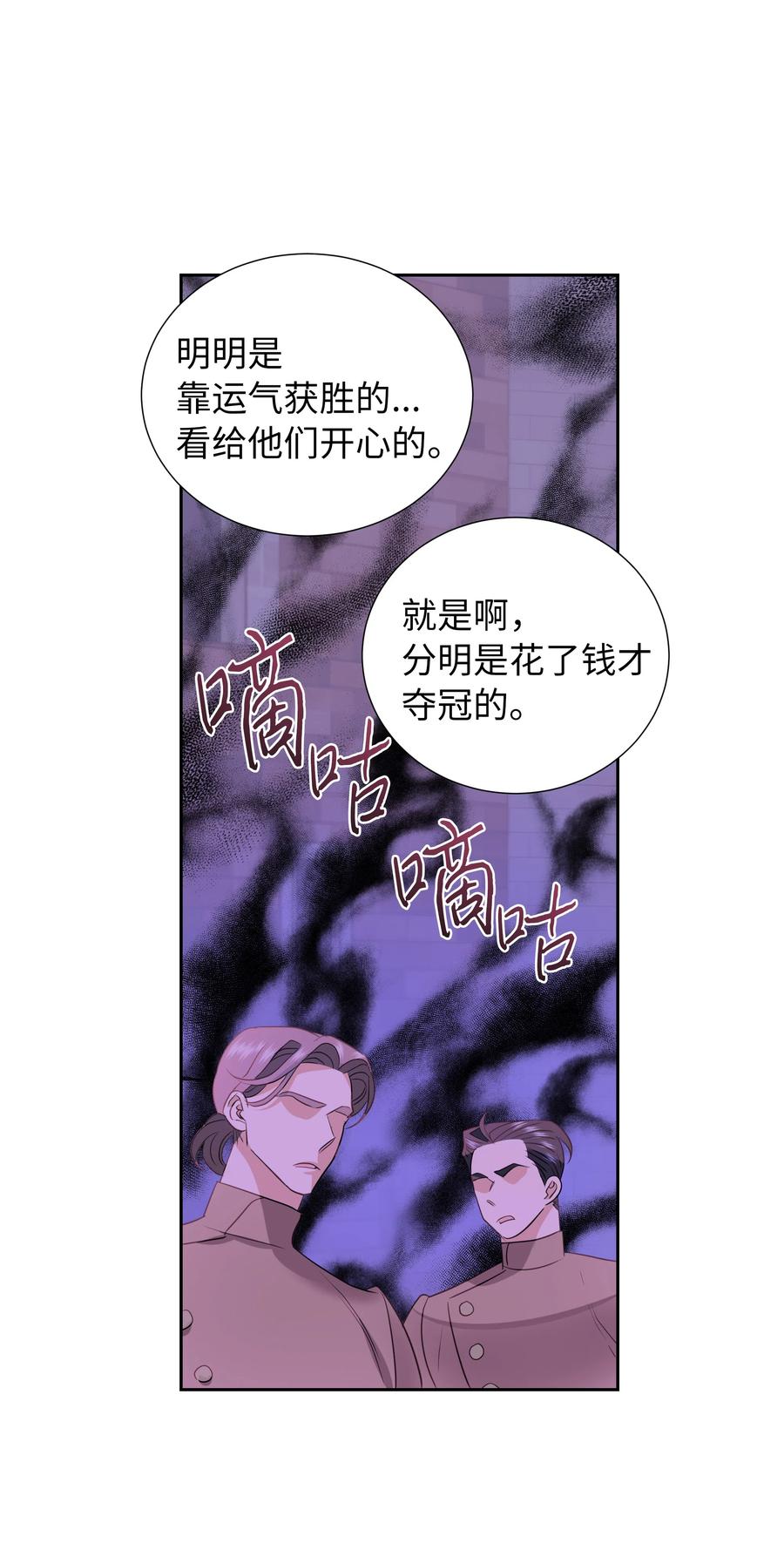 33 又是死亡之谷？！(1/2)-第33话