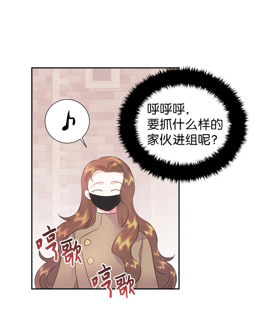 33 又是死亡之谷？！(1/2)-第33话