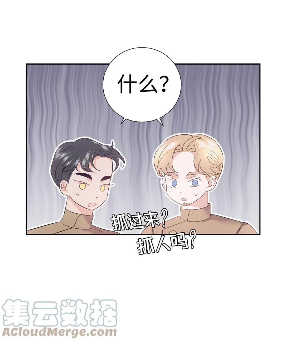 33 又是死亡之谷？！(1/2)-第33话