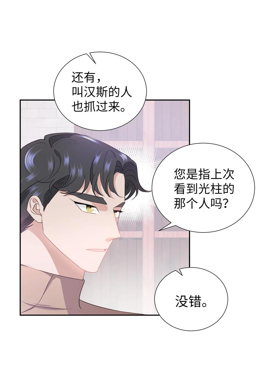 33 又是死亡之谷？！(1/2)-第33话