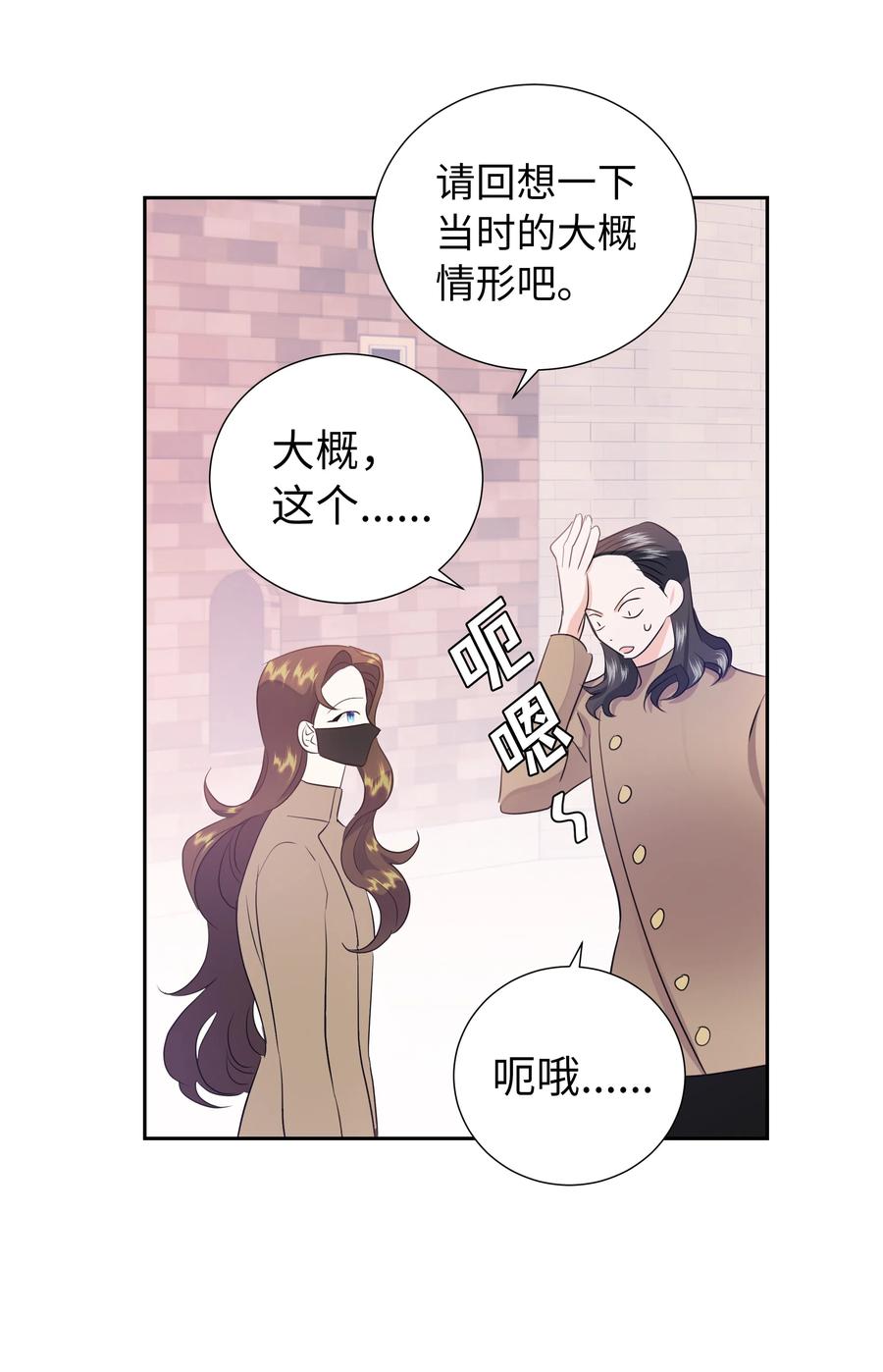 33 又是死亡之谷？！(1/2)-第33话