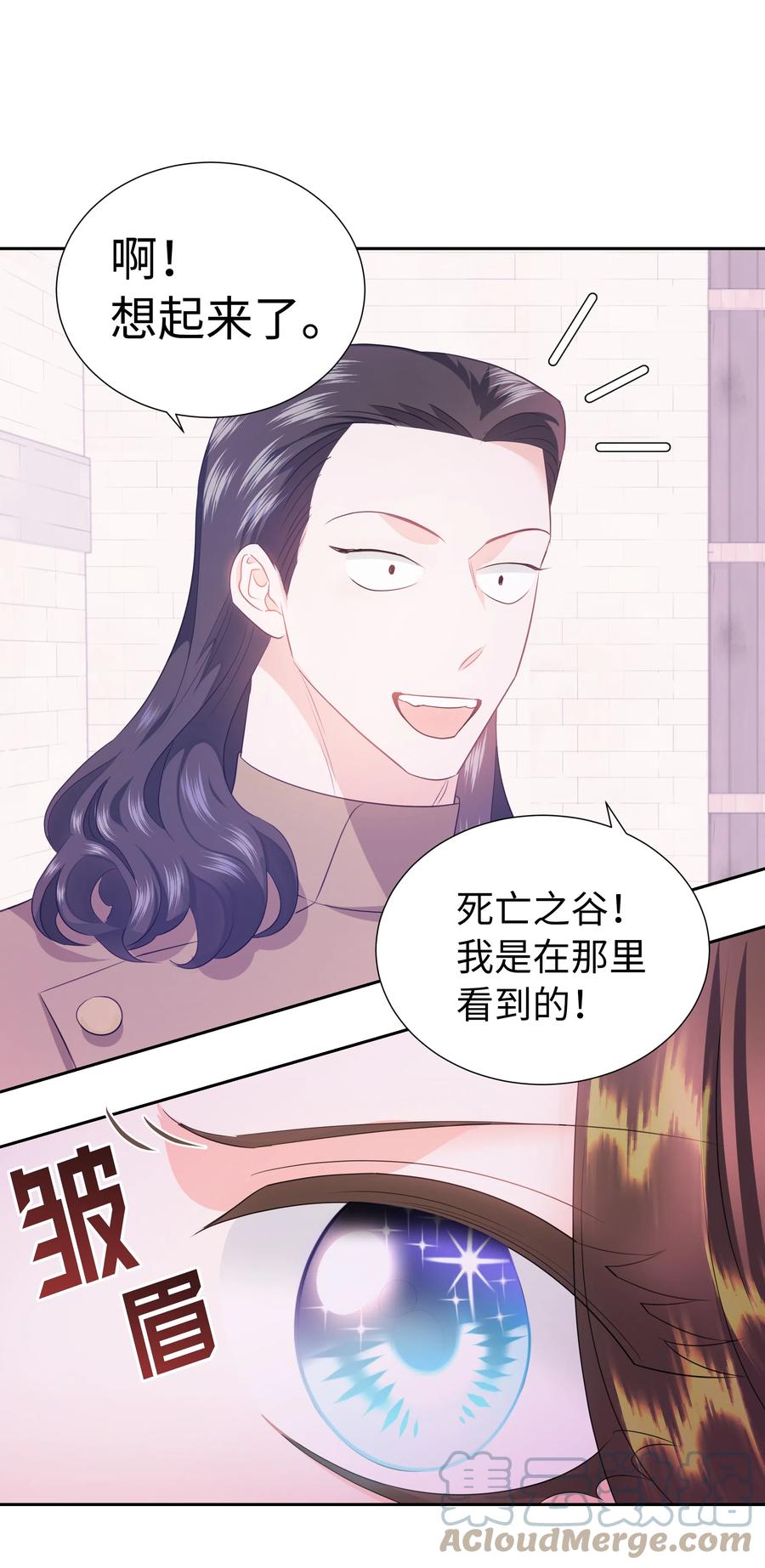 33 又是死亡之谷？！(1/2)-第33话