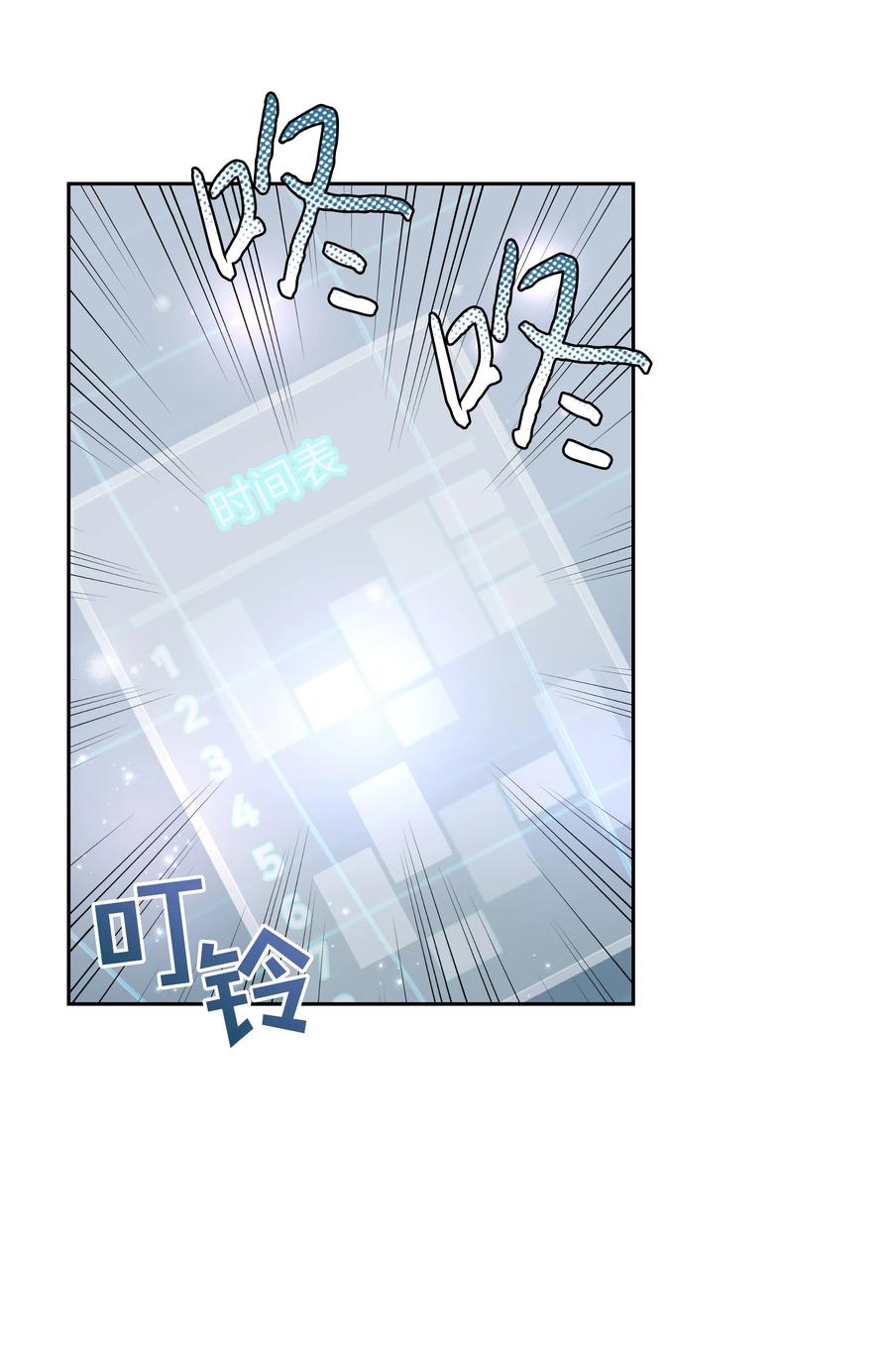 33 又是死亡之谷？！(1/2)-第33话