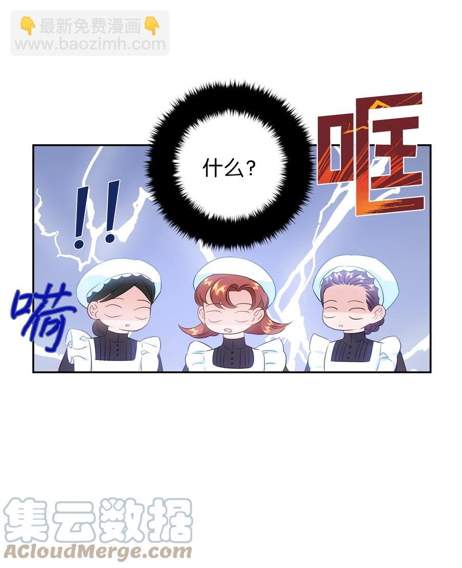 37 忙碌的公爵小姐(1/2)-第37话