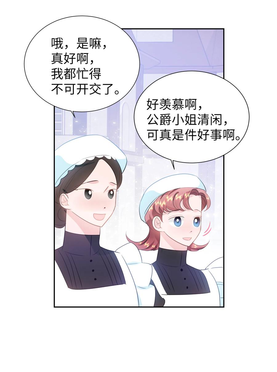 37 忙碌的公爵小姐(1/2)-第37话