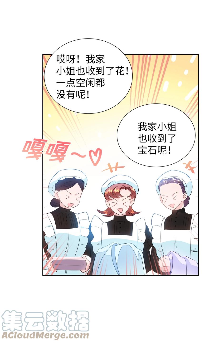 37 忙碌的公爵小姐(1/2)-第37话