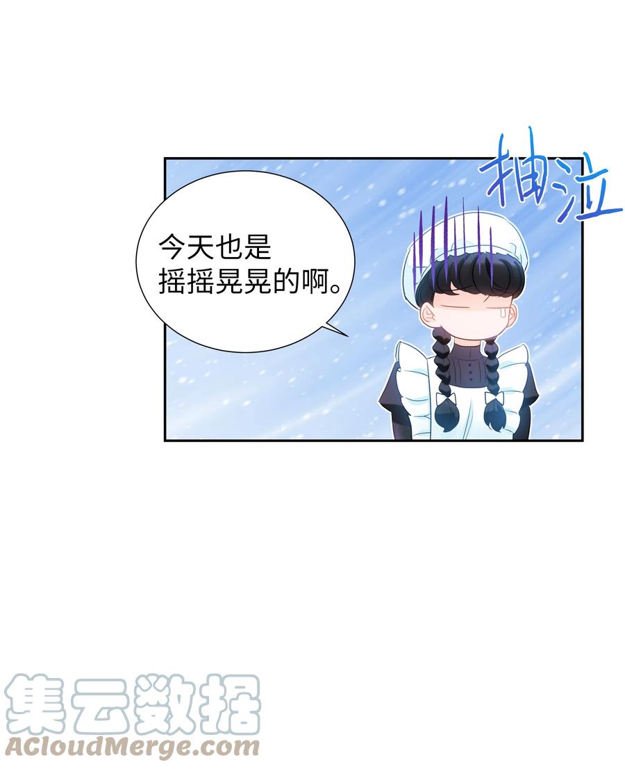 37 忙碌的公爵小姐(1/2)-第37话