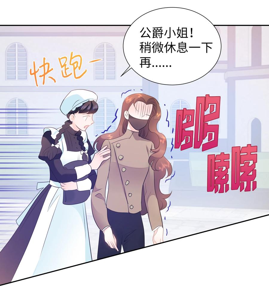 37 忙碌的公爵小姐(1/2)-第37话