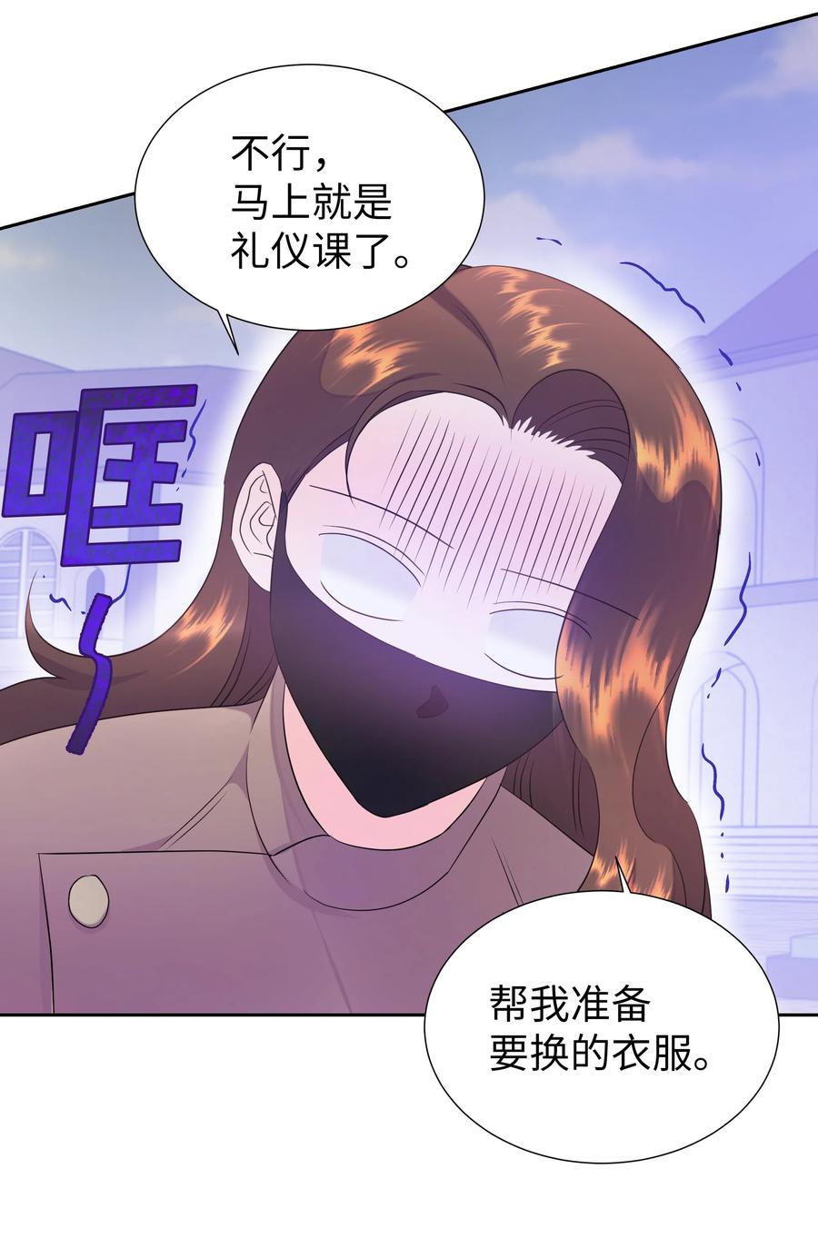 37 忙碌的公爵小姐(1/2)-第37话