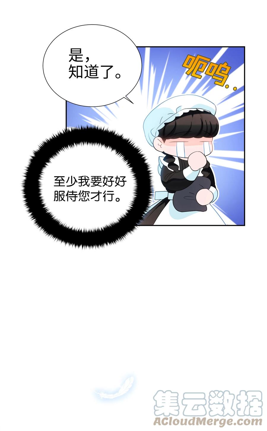 37 忙碌的公爵小姐(1/2)-第37话