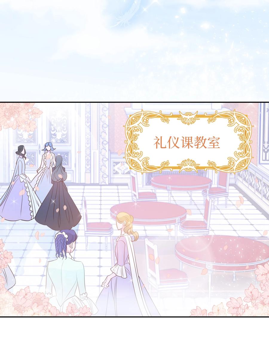 37 忙碌的公爵小姐(1/2)-第37话