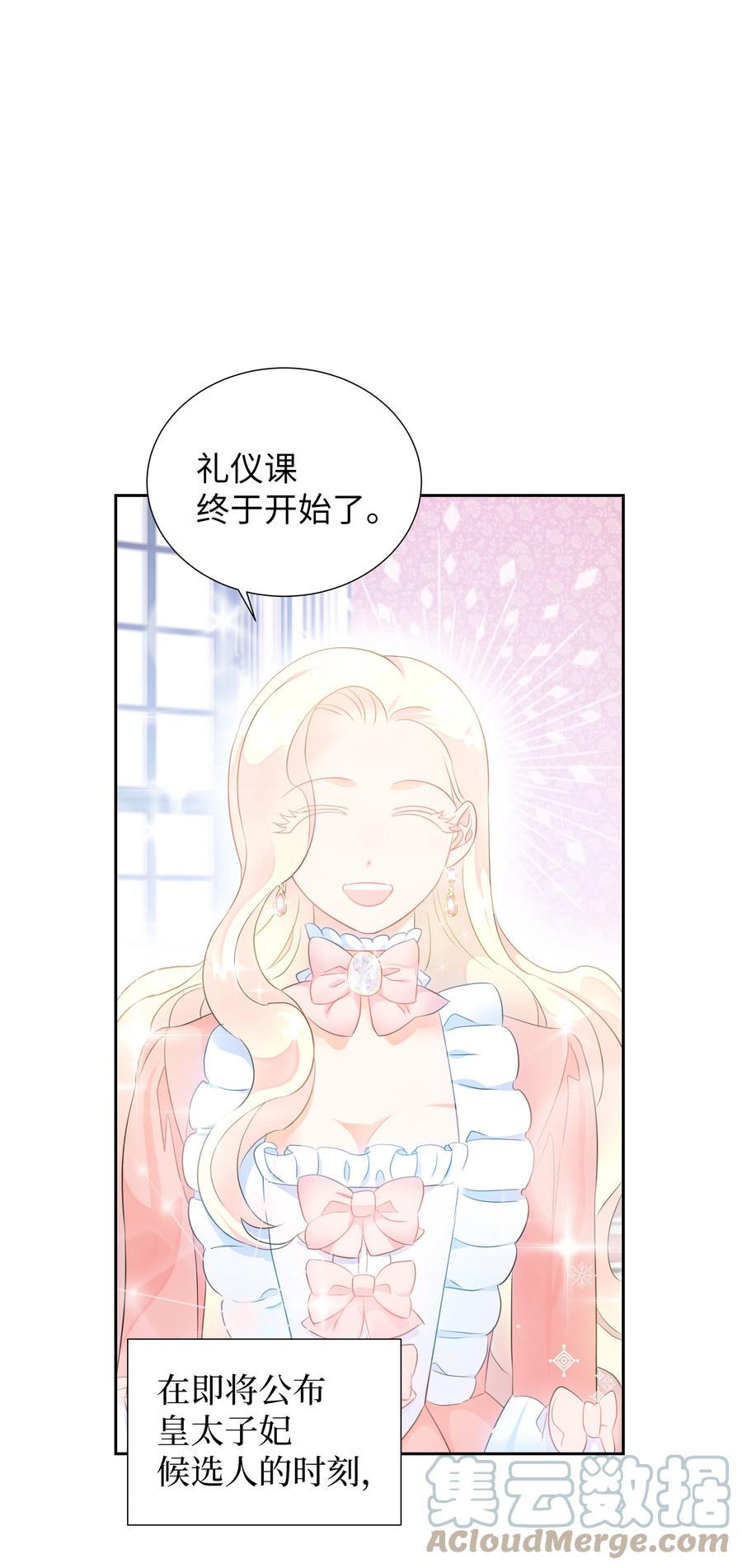 37 忙碌的公爵小姐(1/2)-第37话