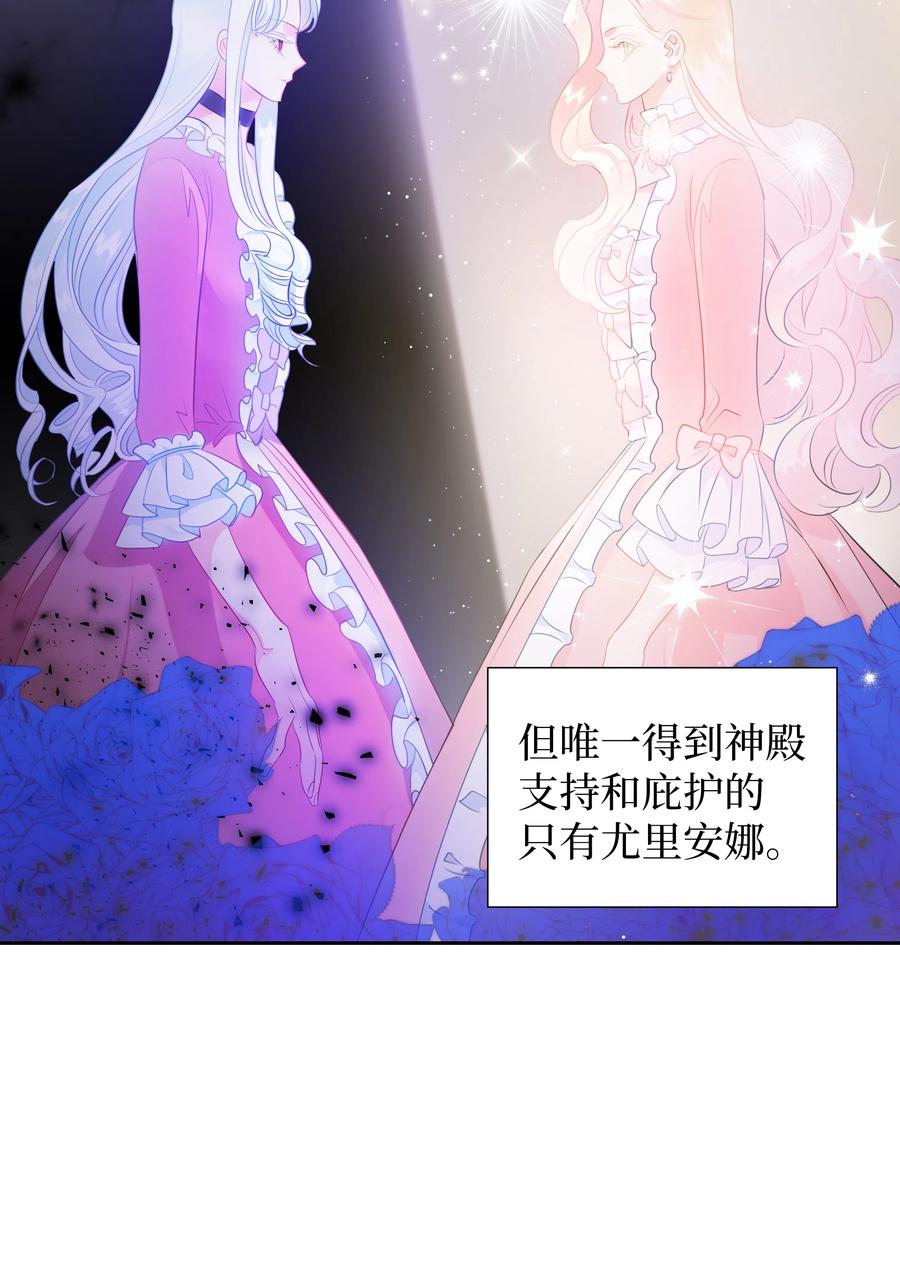 37 忙碌的公爵小姐(1/2)-第37话