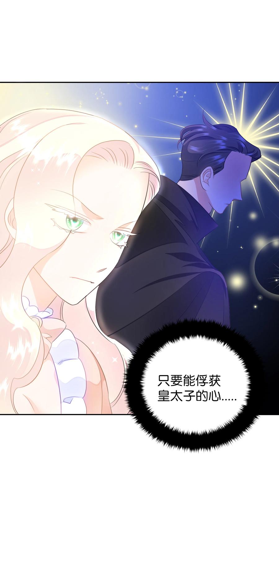 37 忙碌的公爵小姐(1/2)-第37话