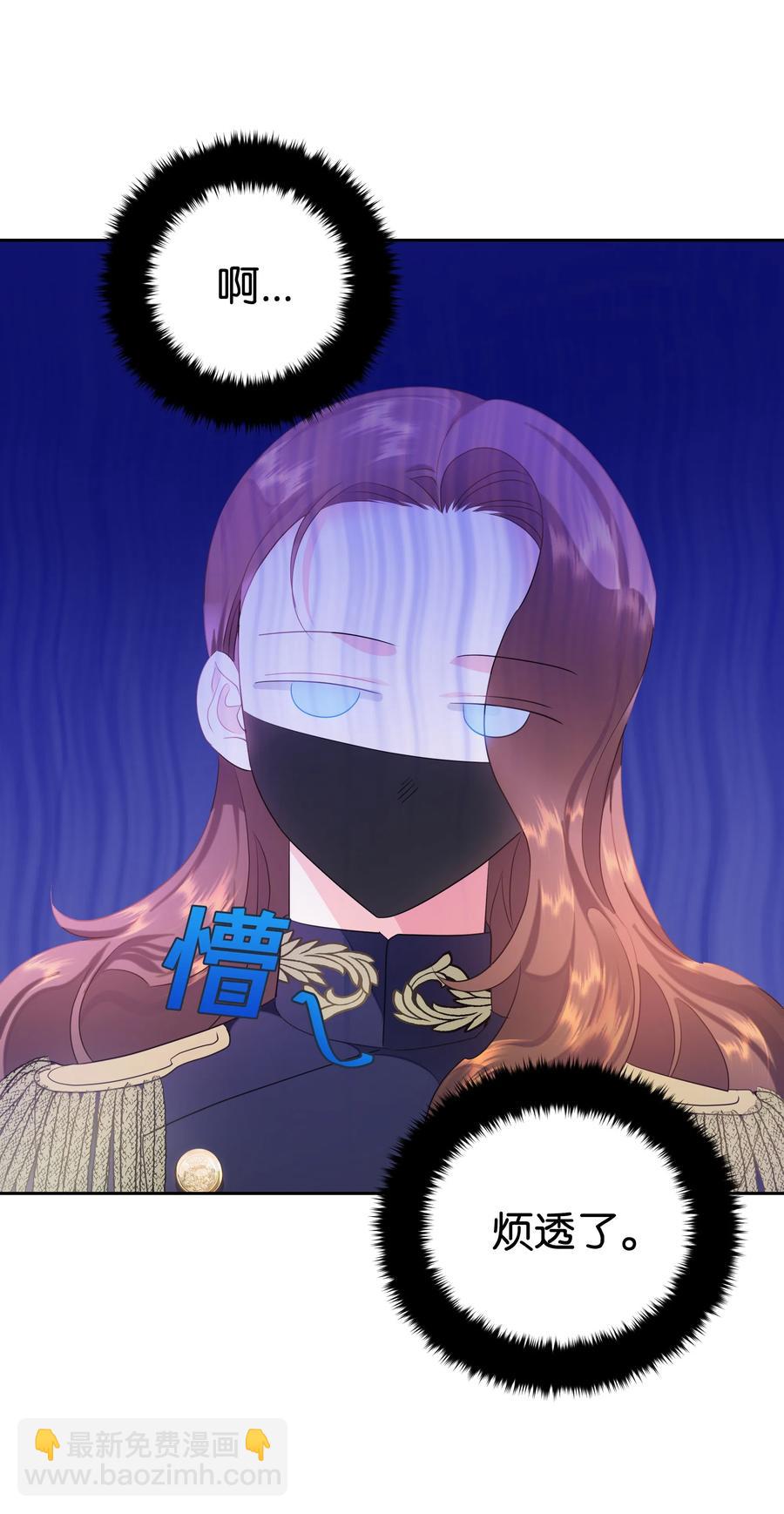 37 忙碌的公爵小姐(1/2)-第37话