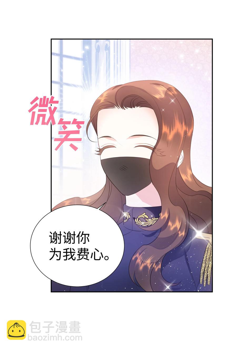 37 忙碌的公爵小姐(1/2)-第37话