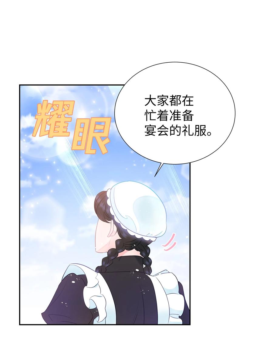 37 忙碌的公爵小姐(1/2)-第37话