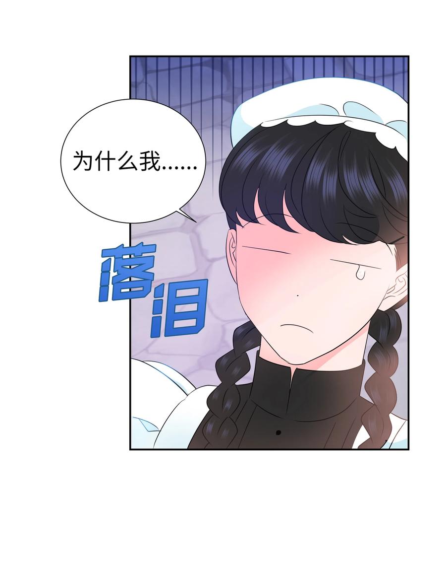 37 忙碌的公爵小姐(1/2)-第37话